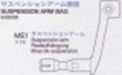 TAMIYA SUS. ARM BAG FOR 56004