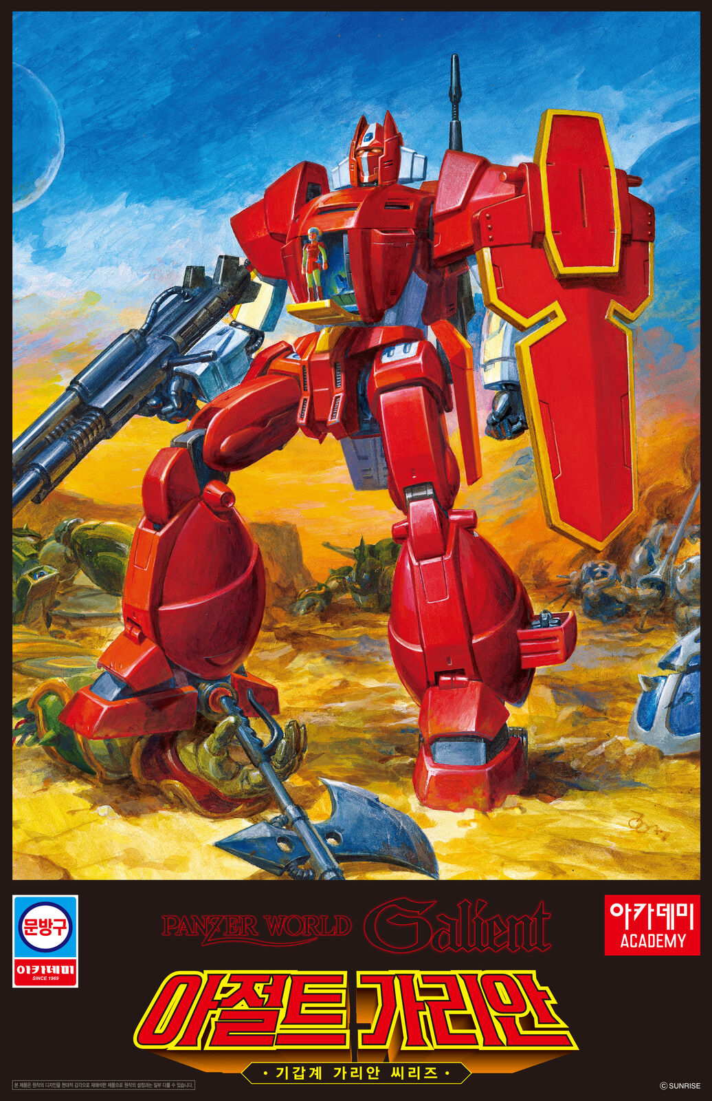 Academy 1/72 Assault Galient Plastic Model Kit ACA-15819
