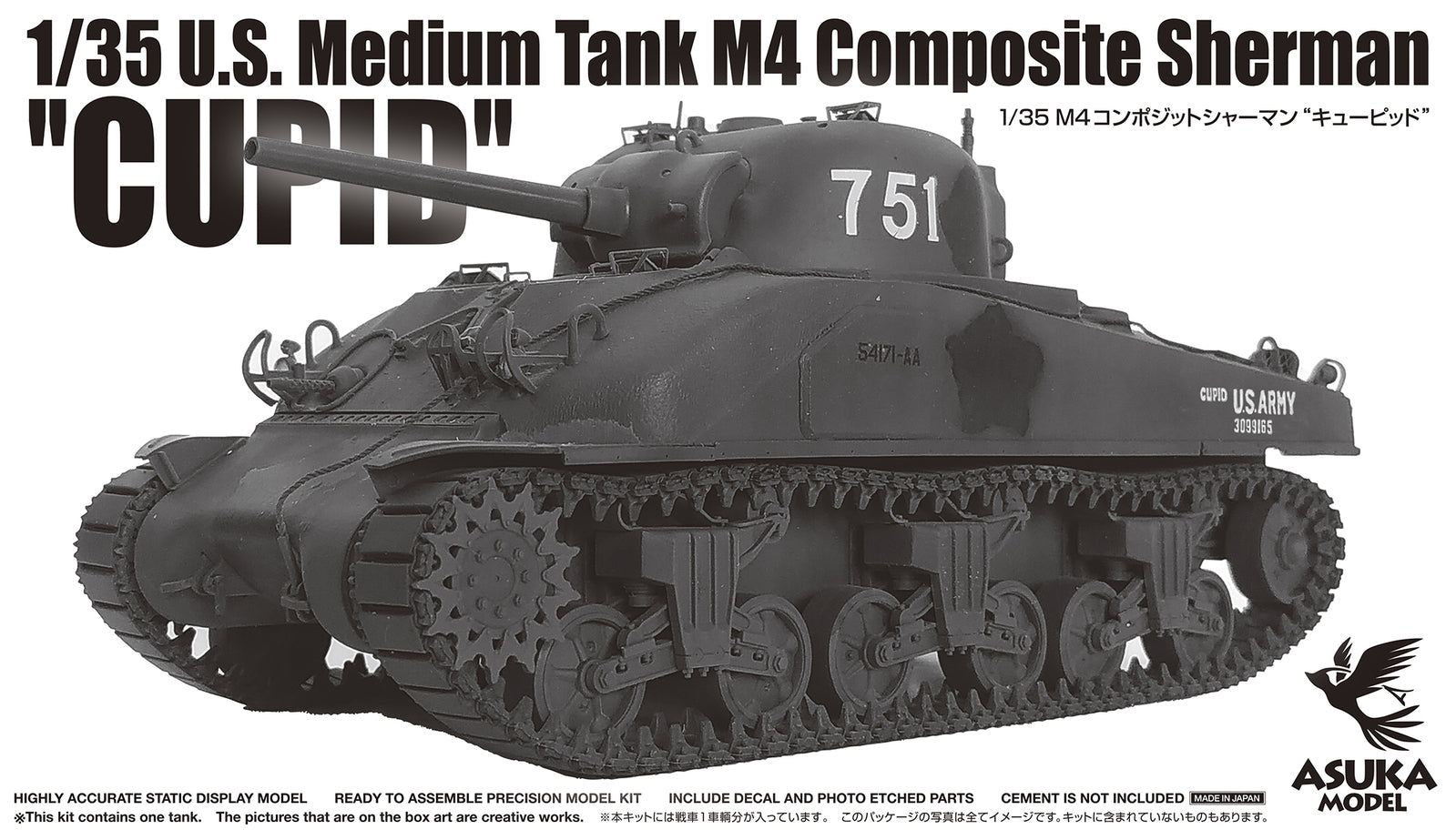 ASU-35-051 Asuka 1/35 U.S. Medium Tank M4 Composite Sherman "Cupid" Plastic Model Kit ASUKA