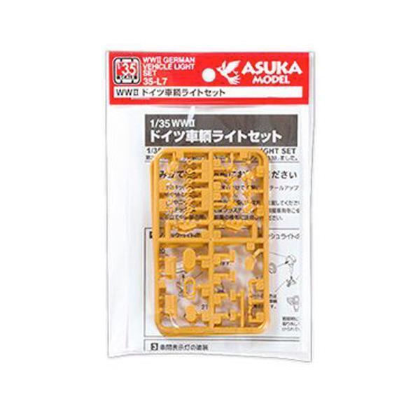 ASU-35-L7 Asuka 1/35 WWII German Vehicle light set Plastic Model Kit ASUKA