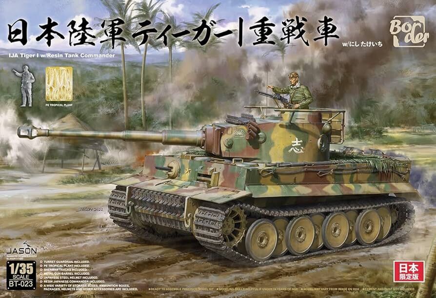 Border Model 1/35 IJA Tiger I w/ Resin Commander Figure Plastic Model Kit BDM-BT023