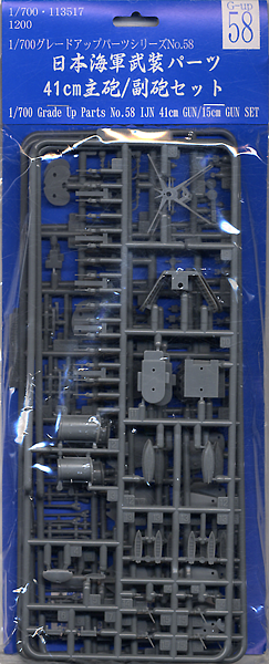 FUJ11351 Fujimi 1/700 IJN 41cm GUN 15cm GUN set (G-up No58) Plastic Model Kit Fujimi