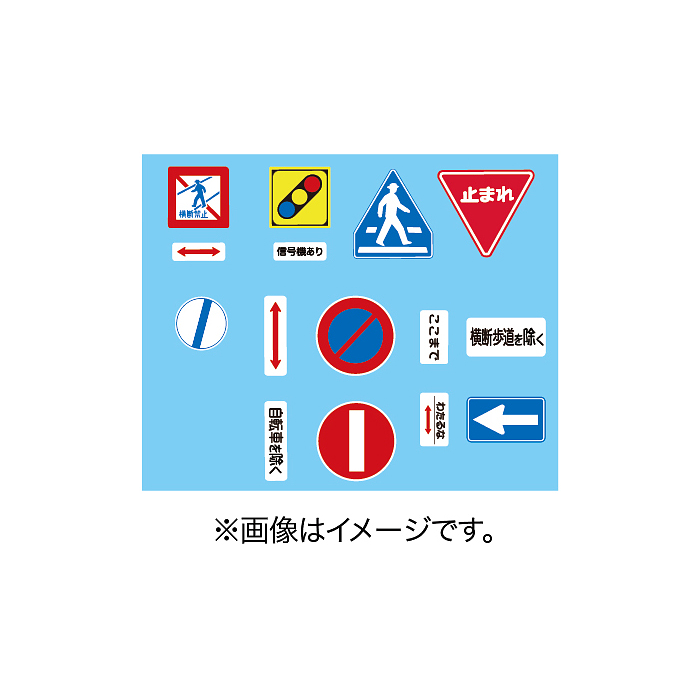 FUJ11634 Fujimi 1/24 Road Sign for Pass Road (Accessory) (GT-9) Plastic Model Kit Fujimi