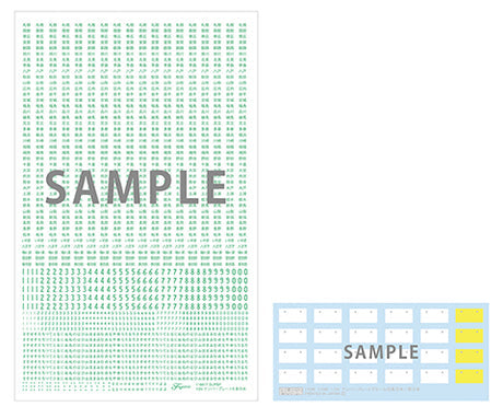 FUJ11661 Fujimi 1/24 East Japanese license numberplate decale (GU-SP) Fujimi
