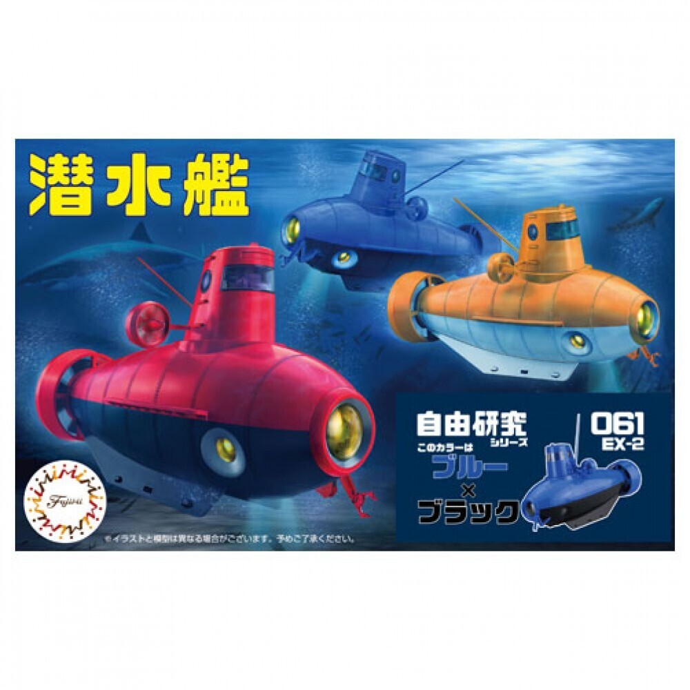 Fujimi Machine Edition Submarine (Blue/Black) (FI No.61 EX-2) Plastic Model Kit FUJ17095