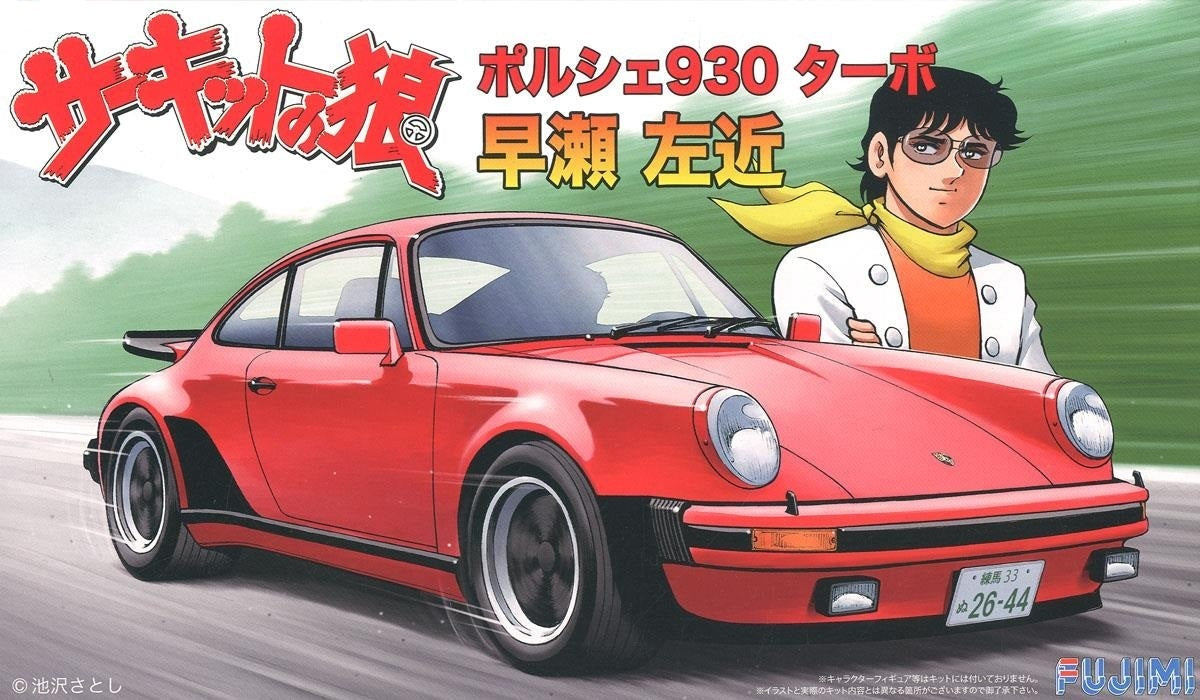 FUJ17129 Fujimi 1/24 Porsche 930 Turbo Hyase Sakon (CW-8) Plastic Model Kit Fujimi