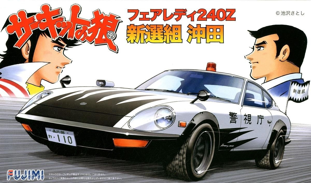 FUJ17131 Fujimi 1/24 FairLady Z OKITA (CW-4) Plastic Model Kit Fujimi