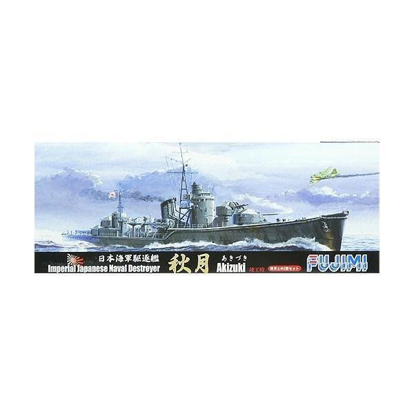 FUJ40095 Fujimi 1/700 Japanese destroyer "Akizuki" (TOKU - 32) Plastic Model Kit Fujimi
