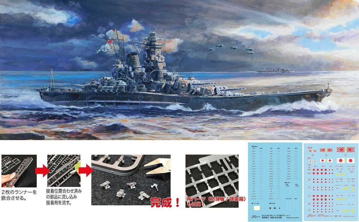 FUJ43323 Fujimi 1/700 IJN Battleship Yamato (1945/Operation Tenichigo) (TOKU - 022) Plastic Model Kit Fujimi