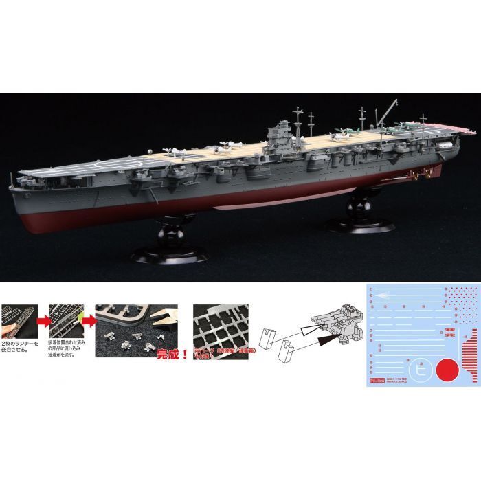 FUJ45148 Fujimi 1/700 IJN Aircraft Carrier Hiryu Full Hull (KG-25) Plastic Model Kit Fujimi