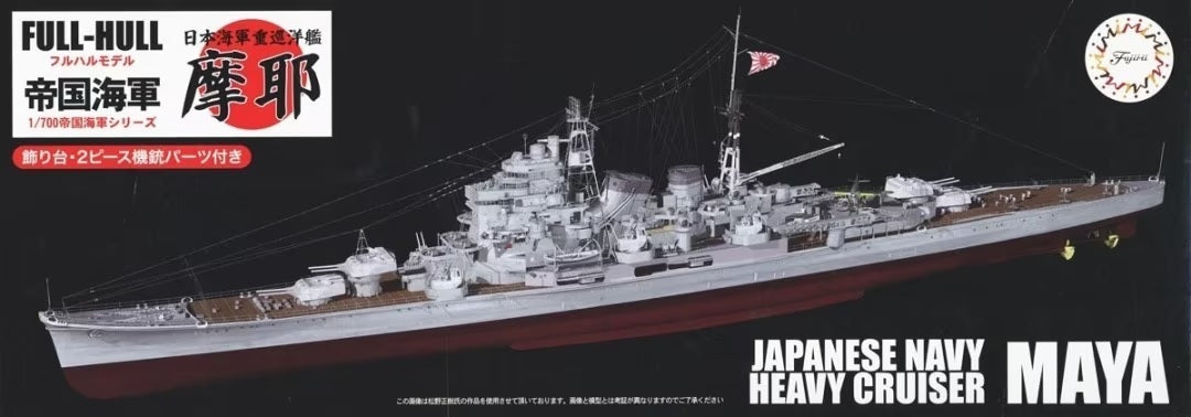 FUJ45199 Fujimi 1/700 IJN Heavy Cruiser Maya Full Hull Model Special Version w/Photo-Etched Parts Plastic Model Kit Fujimi