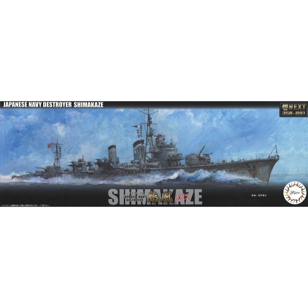 FUJ46044 Fujimi 1/350 IJN Destroyer Shimakaze (Early Version) (350NX-2) Plastic Model Kit Fujimi