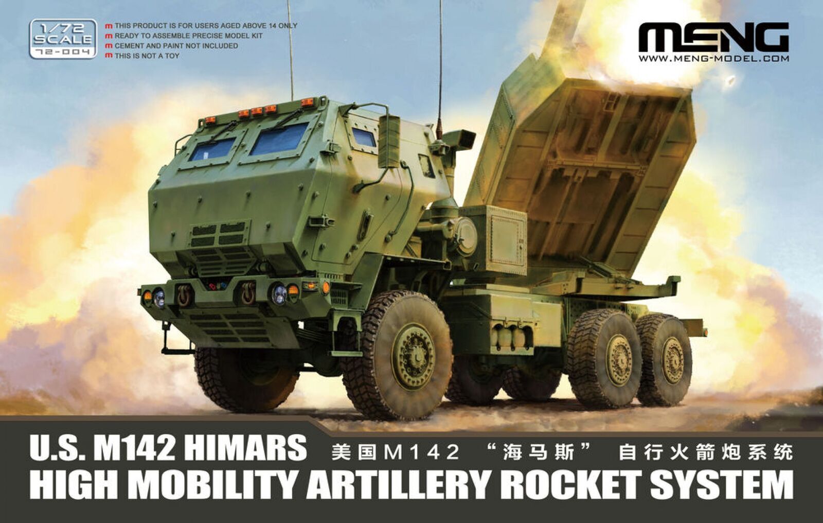 Meng 1/72 U.S. M142 HIMARS High Mobility Artillery Rocket System Plastic Model Kit