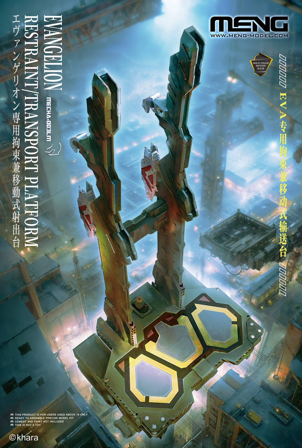 MM-MECHA-003LM Meng Evangelion Test Type-01 Ver 1.5 (Multi-colour Edition) Plastic Model Kit Meng