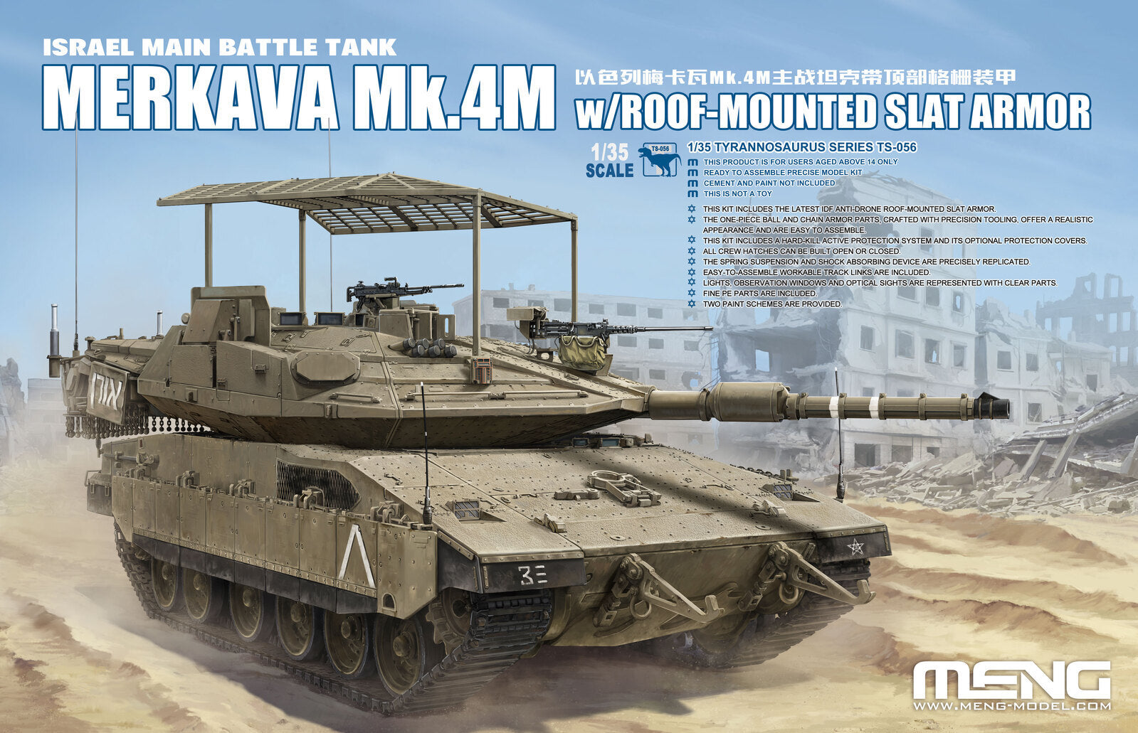 Meng 1/35 Merkava Mk.4M w/ Roof-Mounted Slat Armour Plastic Model Kit