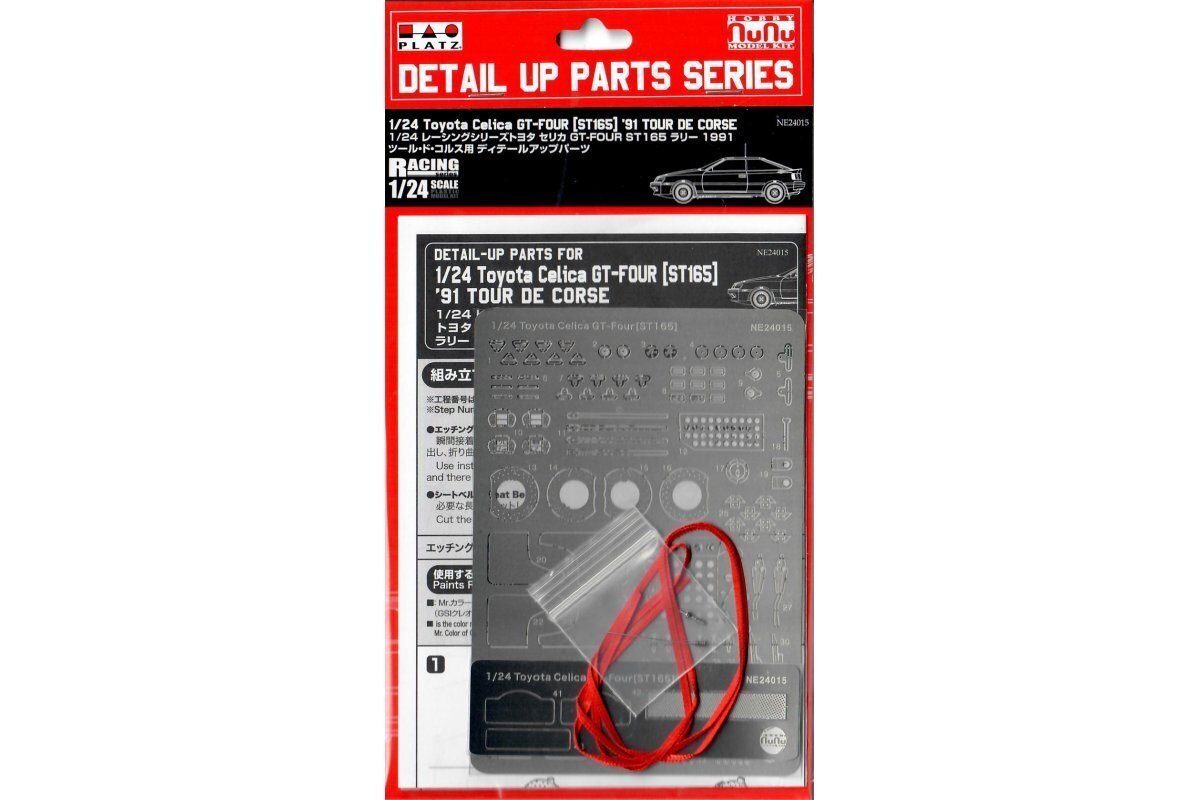 NU-E24015 NuNu Grade-Up 1/24 Toyota Gt-4 ST165 tour de corse 1991 NuNu