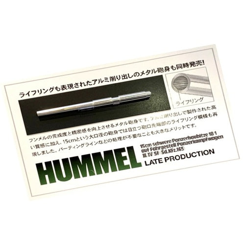 T12688 TAMIYA 1/35 HUMMEL METAL GUN BARREL Tamiya
