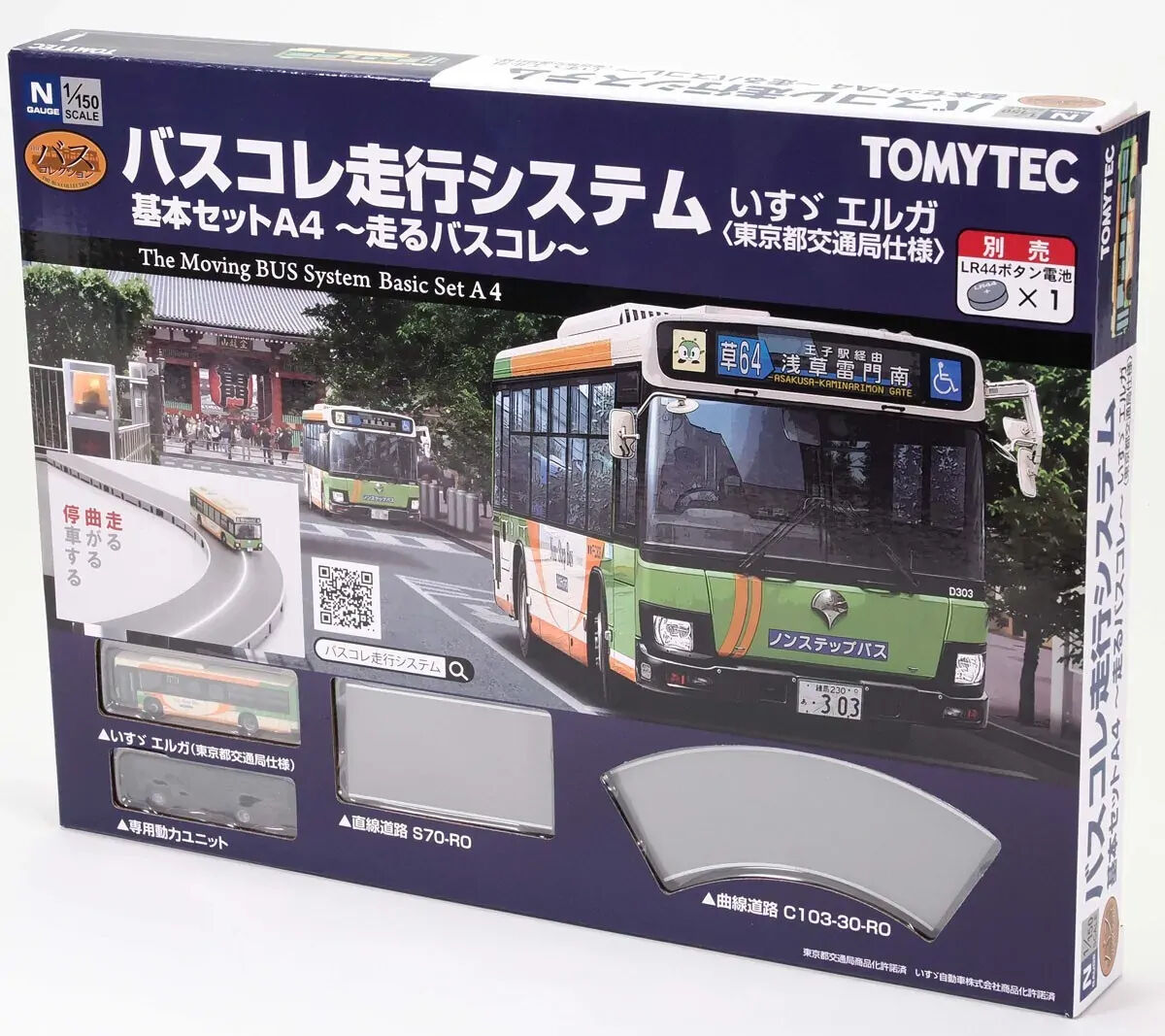 Tomytec Operative Bus System A4 ISUZU ERGA Tokyo Koutsu Spec.