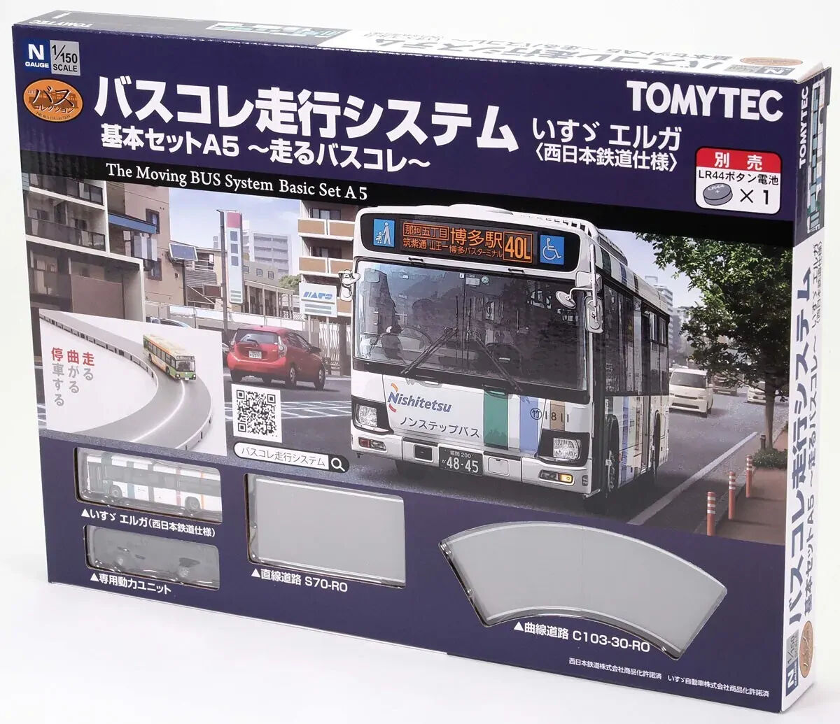 Tomytec Operative Bus System A5 ISUZU ERGA W.Japan Railway Spec.