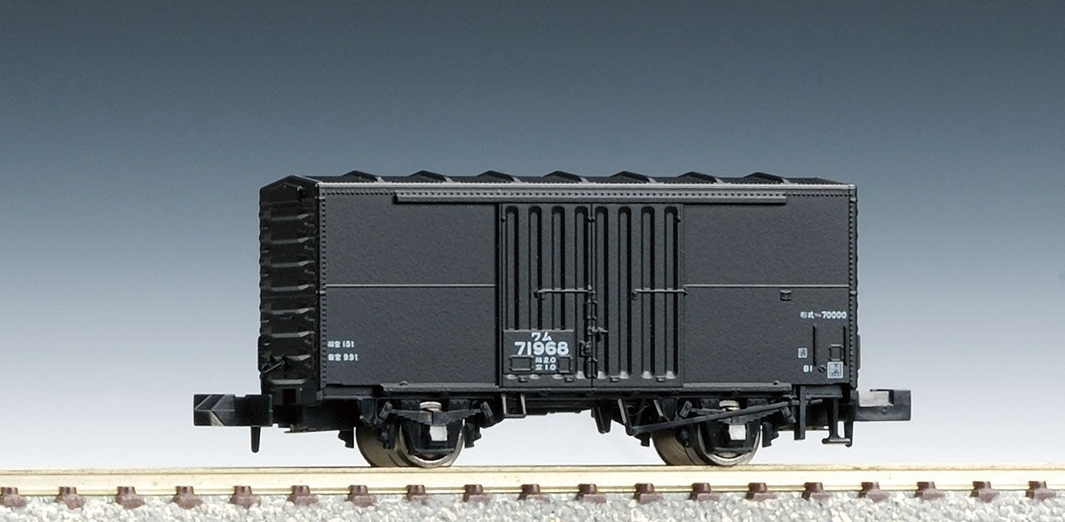 Tomix N Wagon Wan 70000 TMX02733