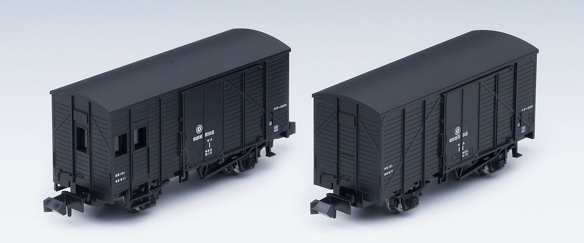 Tomix N Nanbu Jukan Railways WAFU 1, WAM 11 Type Wagon, 2 cars pack TMX08749