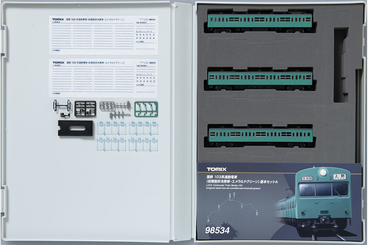Tomix N 103 Commuter Train Basic Set A 3cars TMX98534