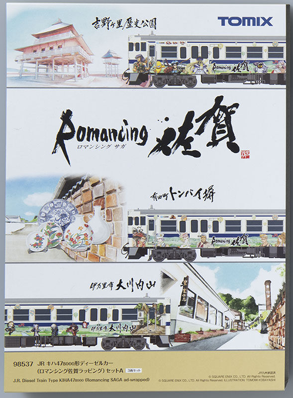 Tomix N KIHA47-8000 Romancing SaGa Set A 3cars TMX98537