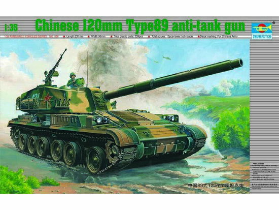 TR00306 Trumpeter 1/35 CHN 120mm T89 anti-tank gun Trumpeter