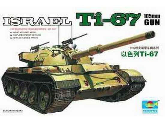 TR00339 Trumpeter 1/35 Israeli Ti-67 Trumpeter