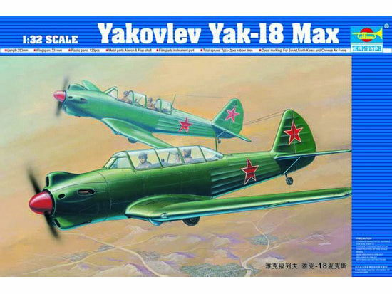 TR02213 Trumpeter 1/32 Yakovlev Yak-18 Max Trumpeter