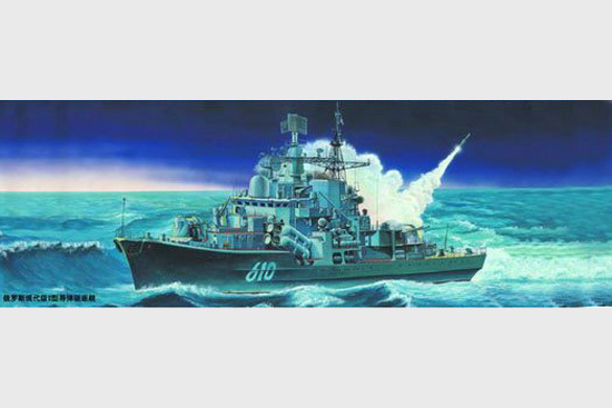 TR04515 Trumpeter 1/350 USSR Navy Sovremenny Class II Trumpeter