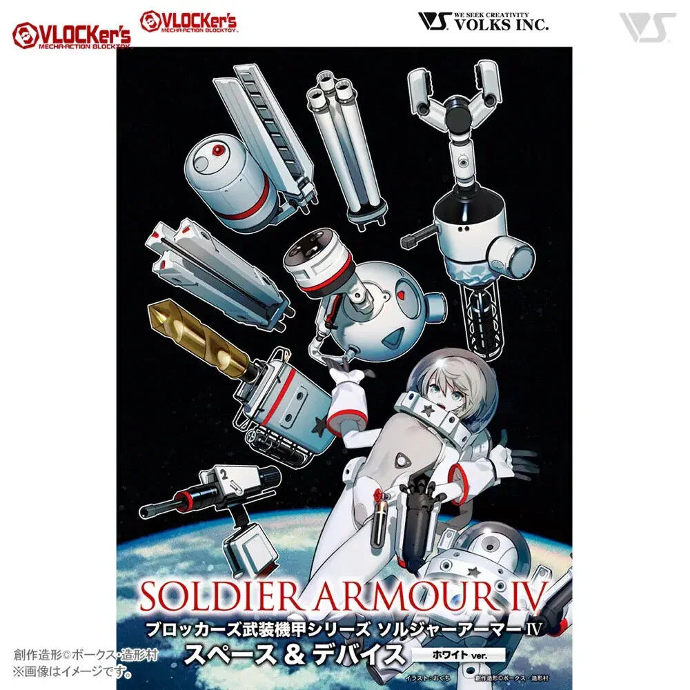 VLOCKer's Soldier Armor VI (White ver.) VL-22973