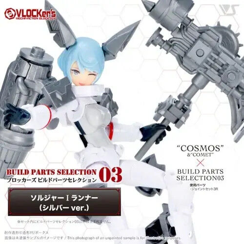 VLOCKer's BuildParts Selection03 SOLDIER I Runner (Silver ver.) VL-23172