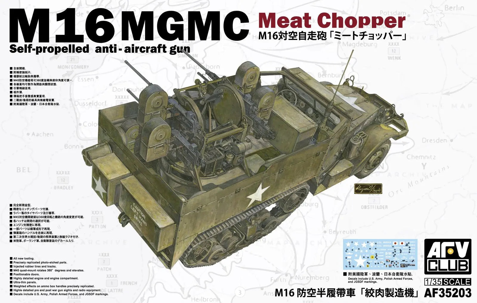 AFV Club AF35203 1/35 M16 Multiple Gun Motor Carriage Plastic Model Kit AFV