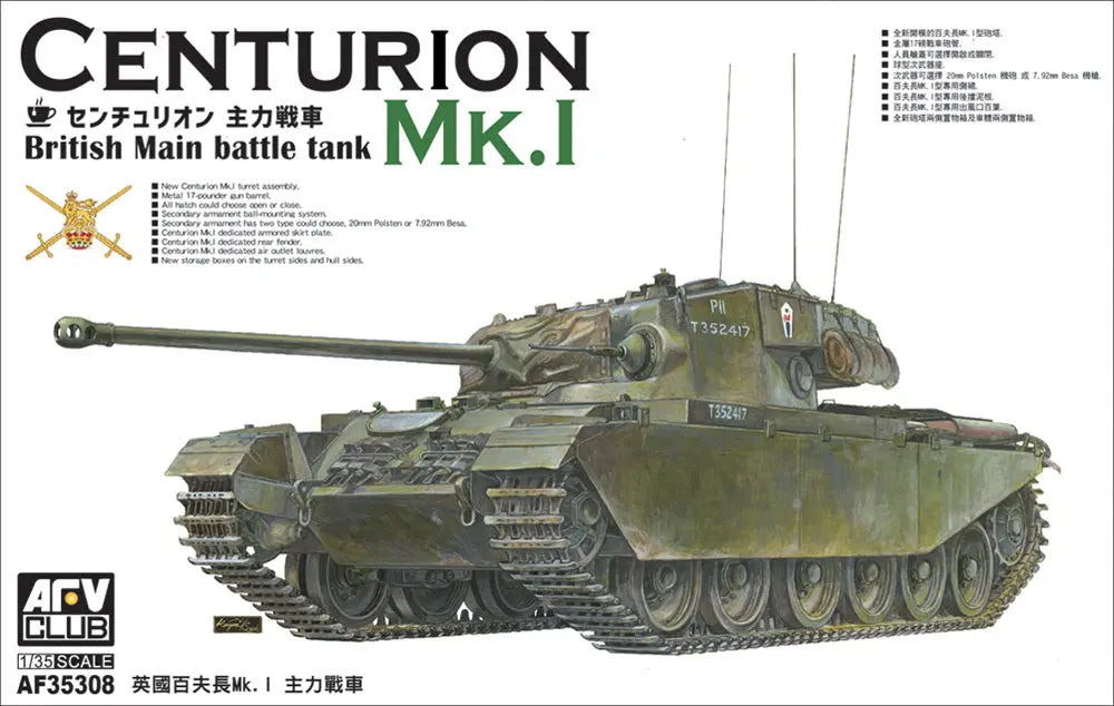 AFV Club AF35308 1/35 Centurion British Main Battle Tank Mk.1 Plastic Model Kit AFV