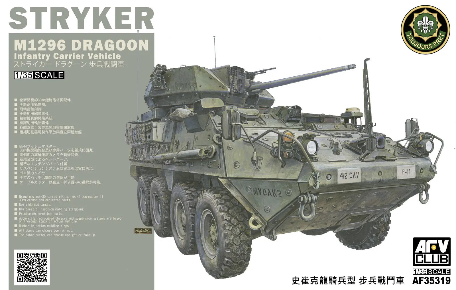 AFV Club AF35319 1/35 M1296 Stryker Dragoon Infantry Fighting Vehicle Plastic Model Kit AFV