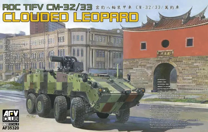 AFV Club AF35320 CM32/33 "Clouded Leopard" Armored Vehicle Plastic Model Kit AFV