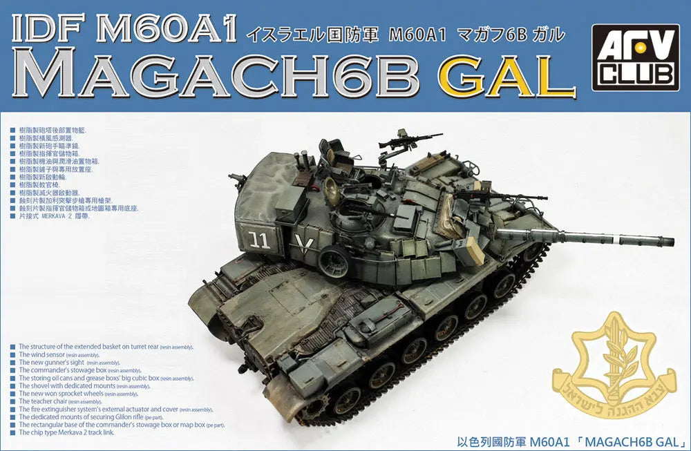 AFV Club AF35S92 1/35 IDF M60A1 Magach 6B GAL Plastic Model Kit AFV