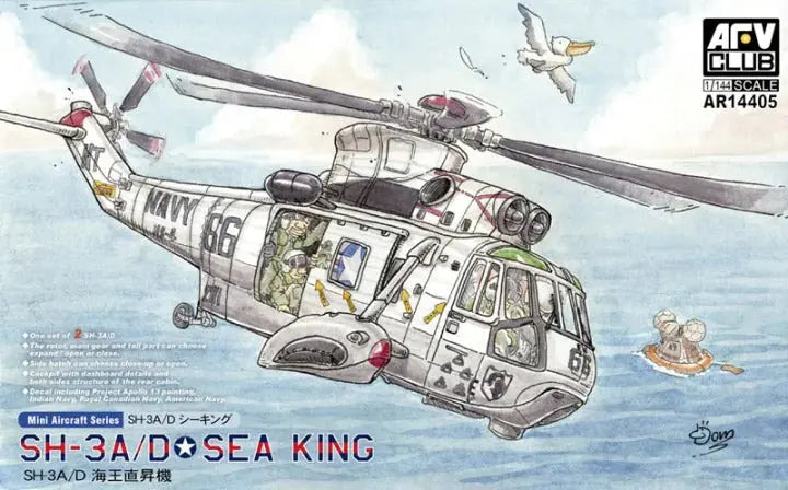 AFV Club AR14405 1/144 Sh-3A/D Sea King Plastic Model Kit AFV