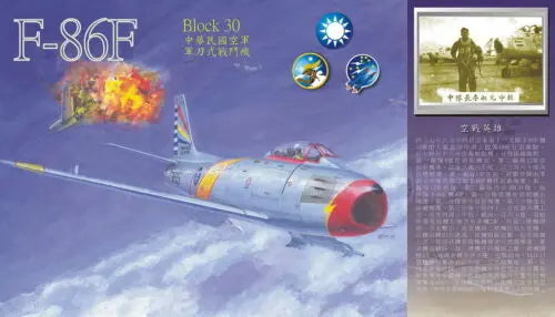 AFV Club HF48003 1/48 F-86F Block 30 Plastic Model Kit AFV