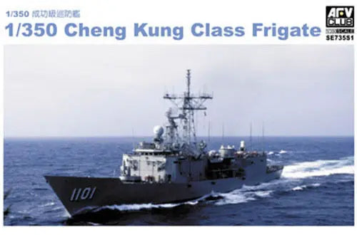AFV Club SE735S1 1/350 Cheng Kung Class Frigate Plastic Model Kit AFV