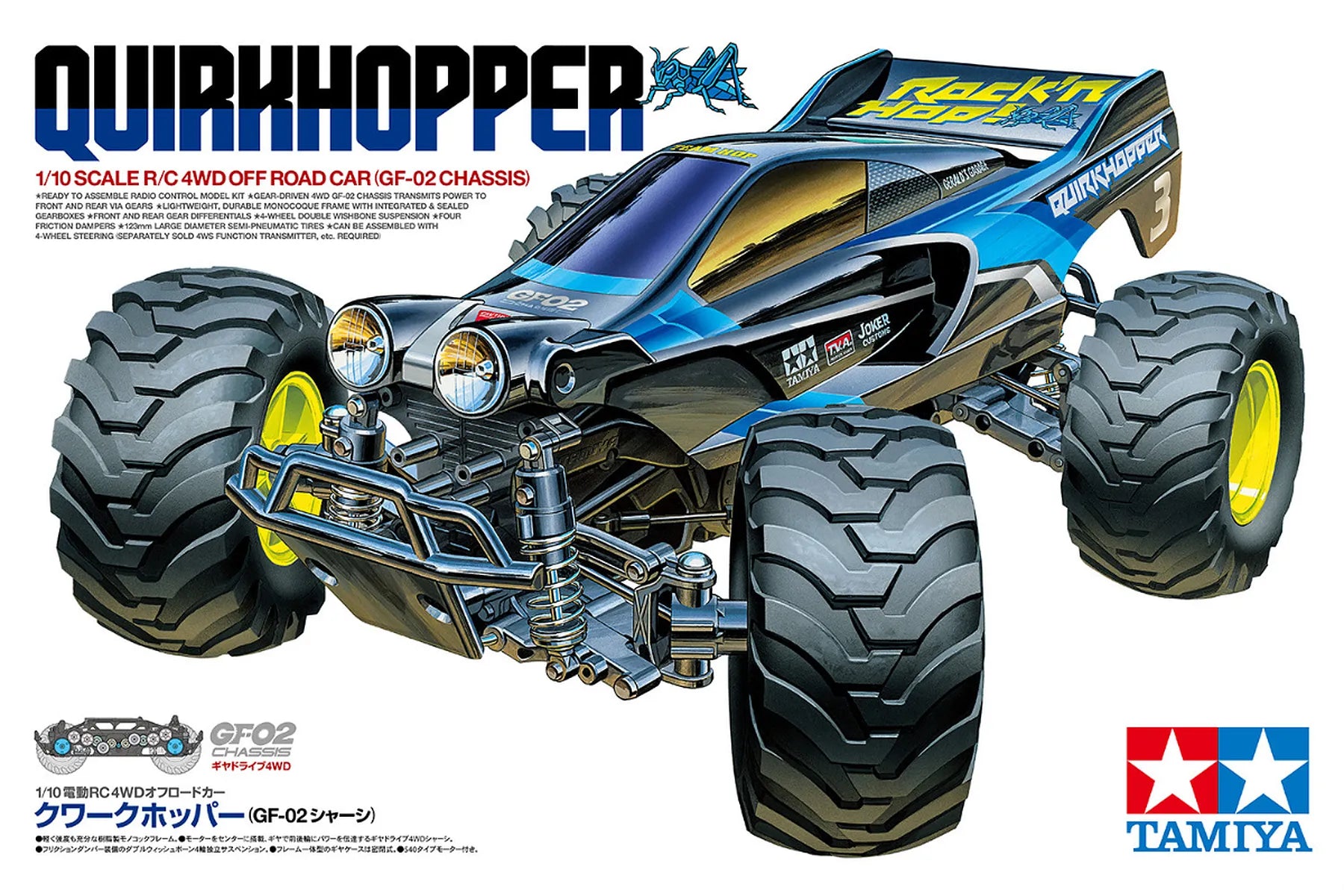 Tamiya GF-02 Quirkhopper RC Monster Truck Electric 4WD 1/10 Scale Kit 58756