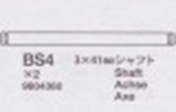 TAMIYA 3 X 41MM SHAFT