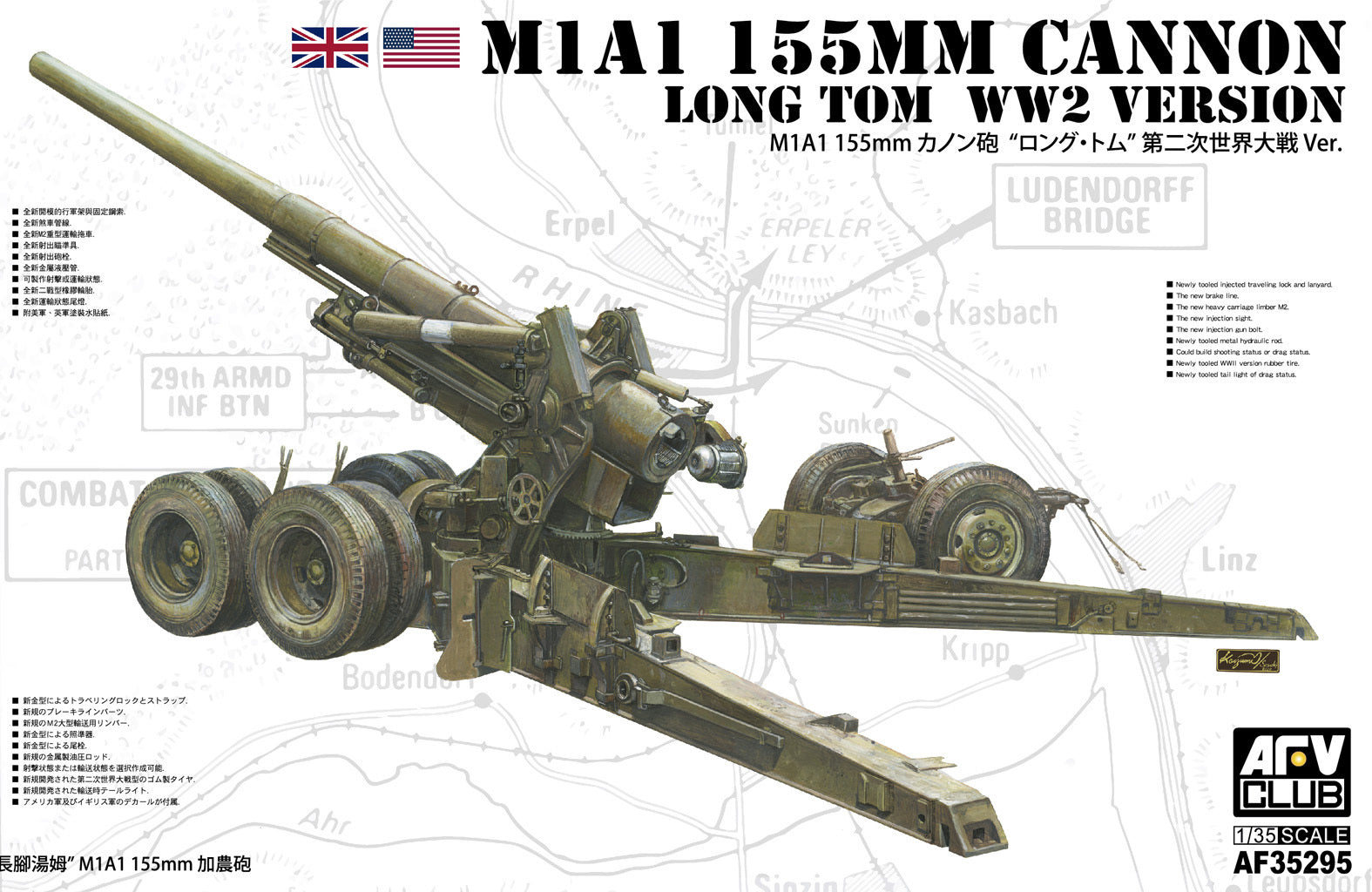 AFV Club 1/35 M1A1 155mm Cannon Long Tom WW 2 Version Plastic Model Kit
