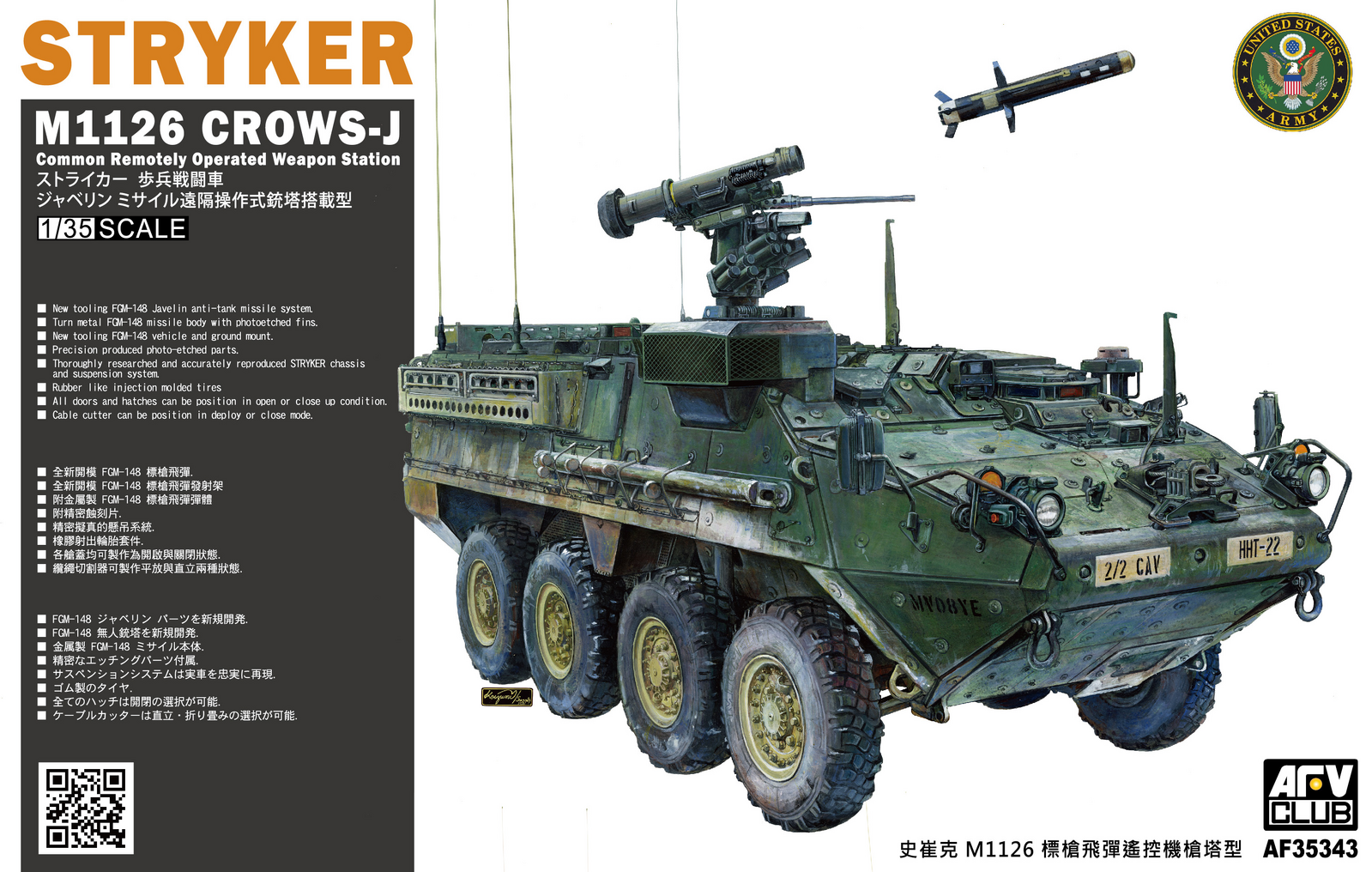 AFV Club 1/35 Stryker M1126 Crows-J Plastic Model Kit