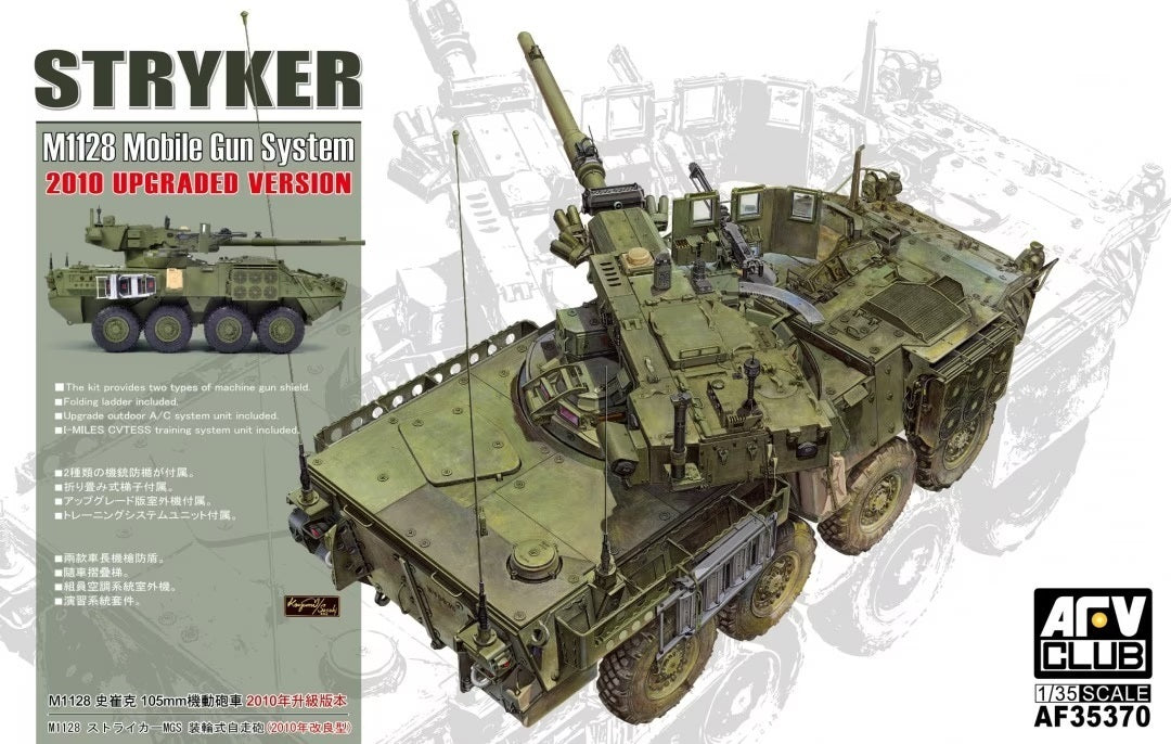 AFV Club 1/35 Stryker M1128 MGS "2010" Upgraded Version Plastic Model Kit [AF35370]