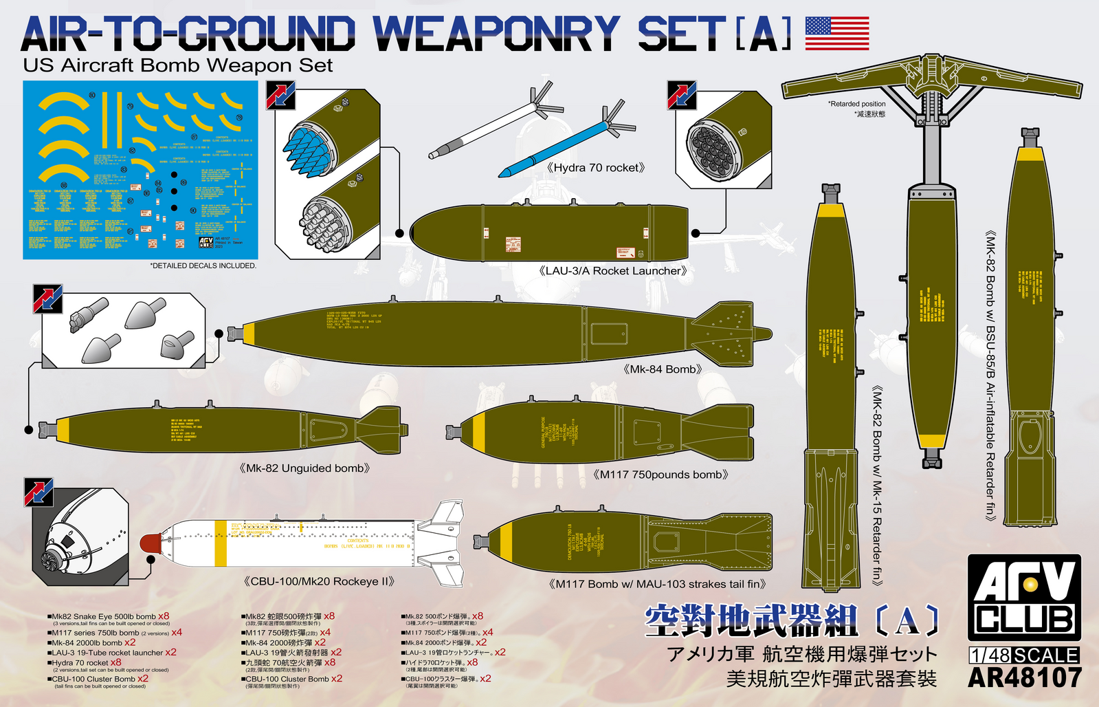 AFV Club 1/48 Air-To-Ground Weaponry Set (A) Plastic Model Kit