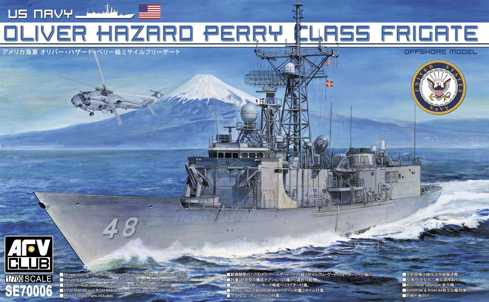 AFV Club 1/700 US Navy Oliver Hazard Perry Class Frigate Plastic Model Kit *Aust Decals*