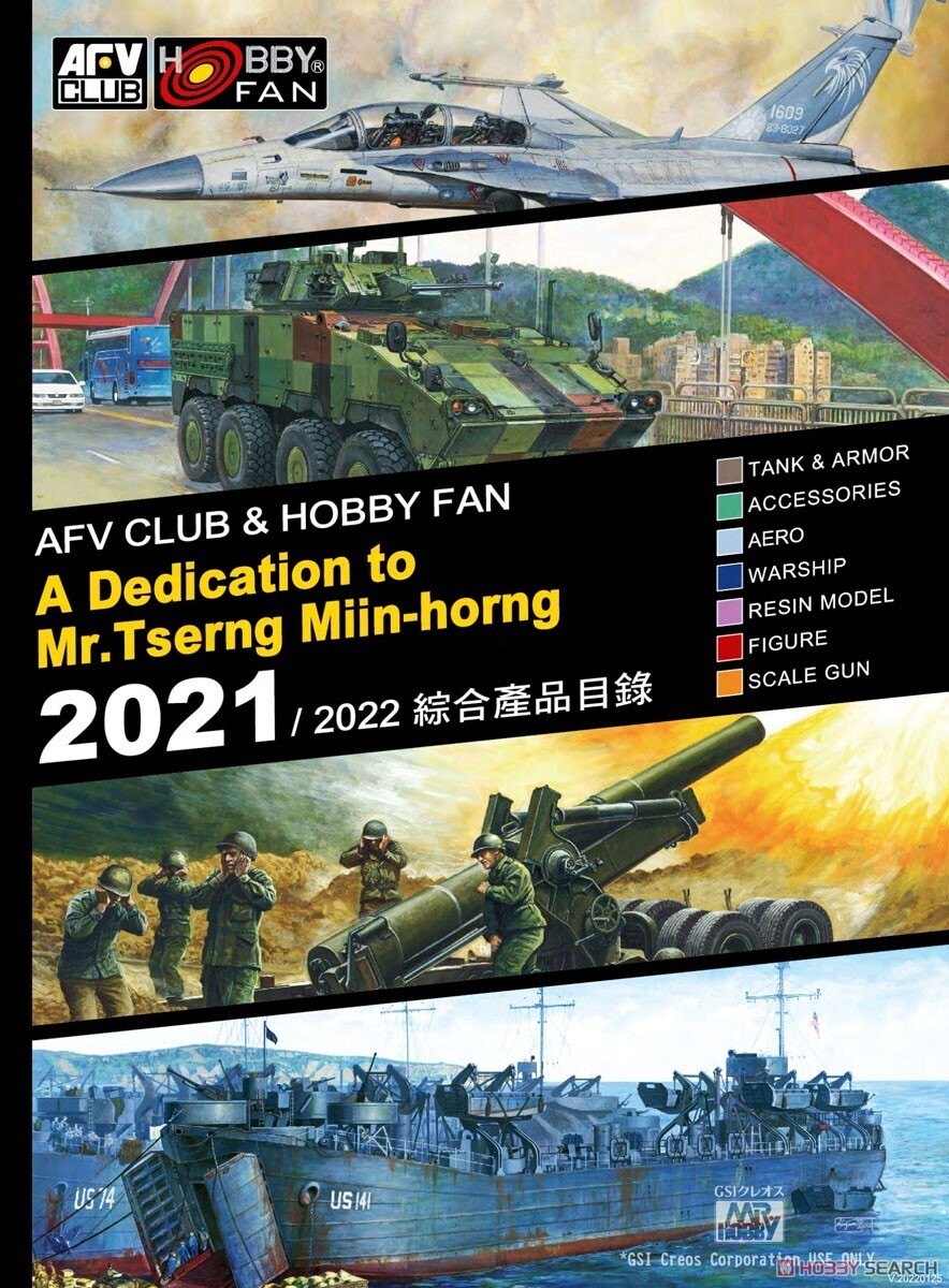 AFV Club/ Hobby Fan 2021~22 Catalogue 122  Pages Full Colour