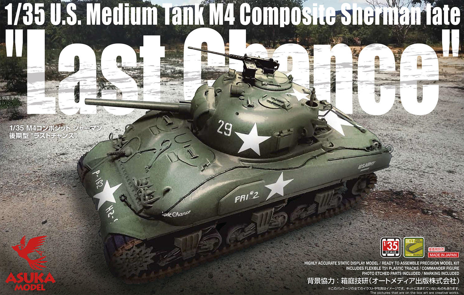 ASU-35-049 Asuka 1/35 U.S. Medium Tank M4 Composite Sherman Late "Last Chance" Plastic Model Kit ASUKA
